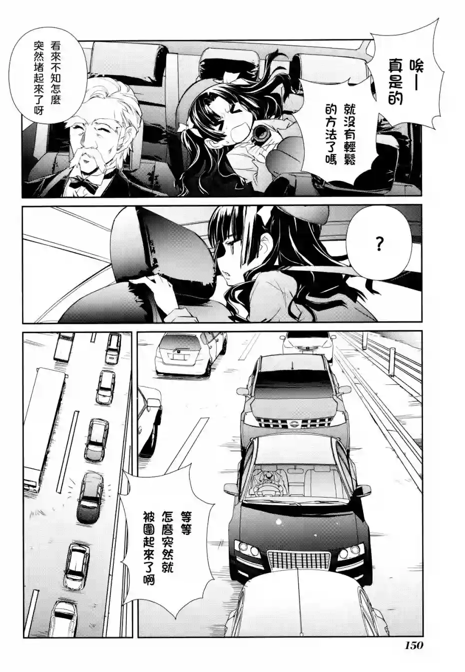 南镰仓高校女子自行车社第05话