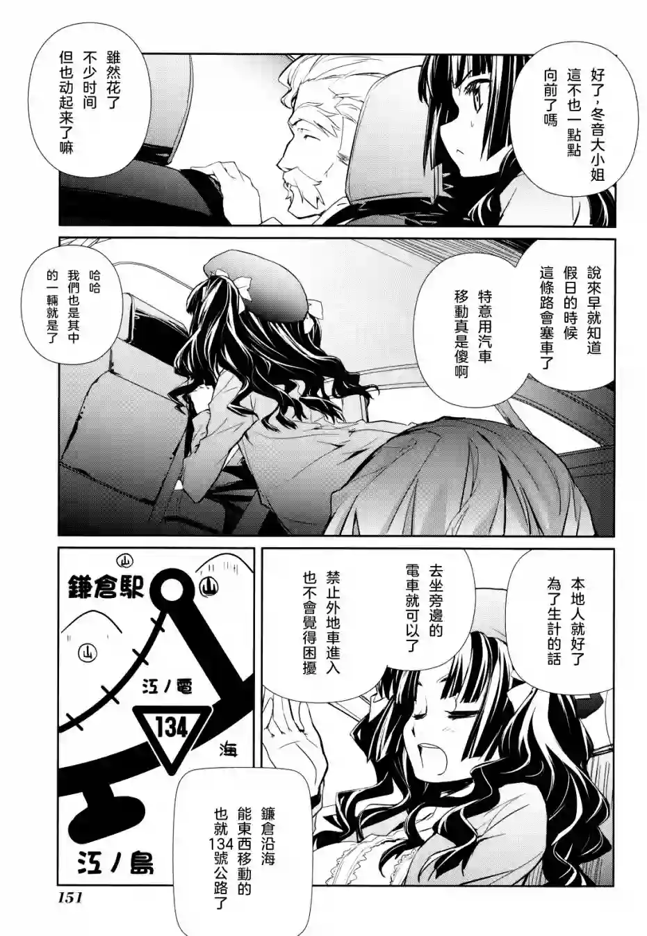 南镰仓高校女子自行车社第05话