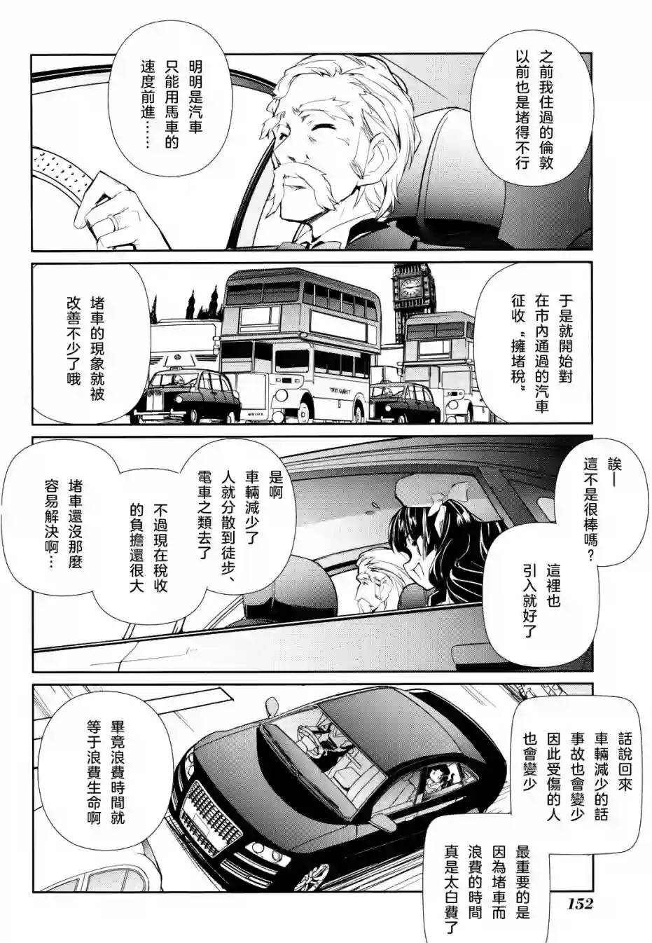 南镰仓高校女子自行车社第05话