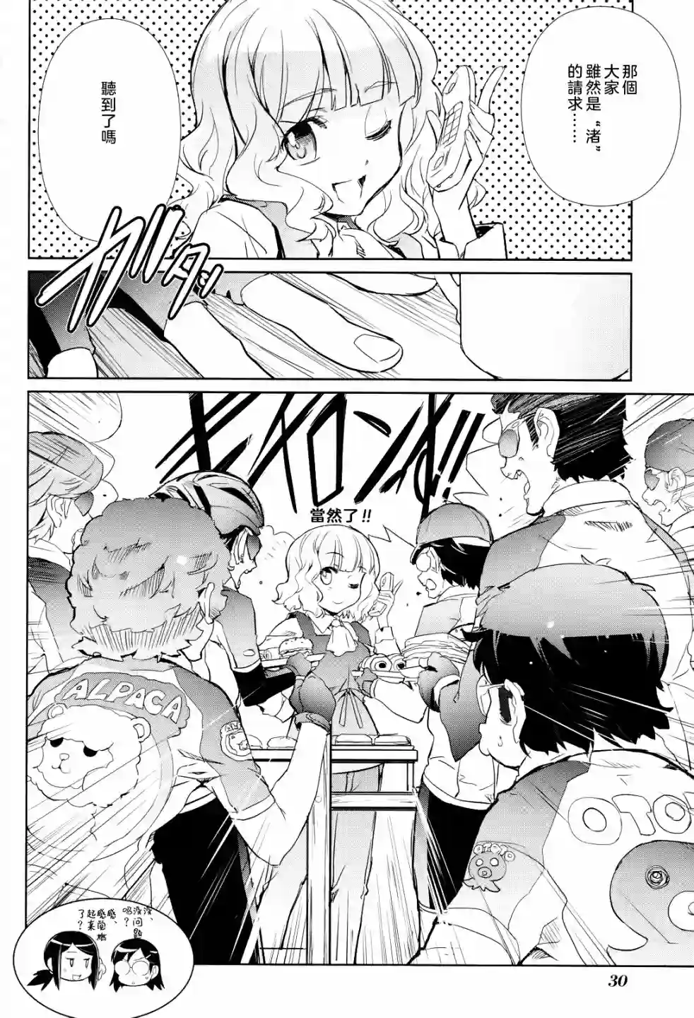 南镰仓高校女子自行车社第06话