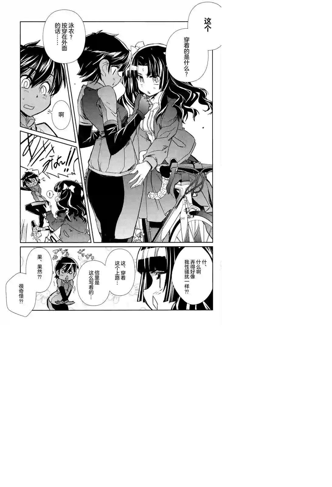 南镰仓高校女子自行车社第07话