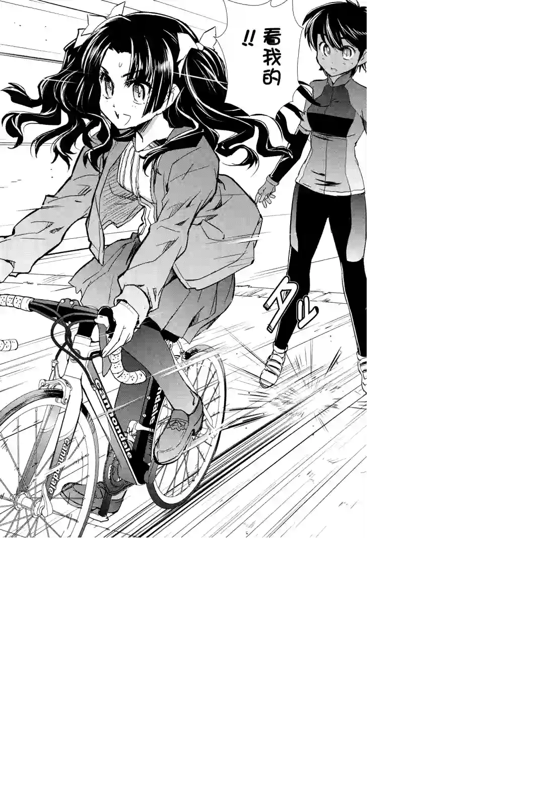 南镰仓高校女子自行车社第07话