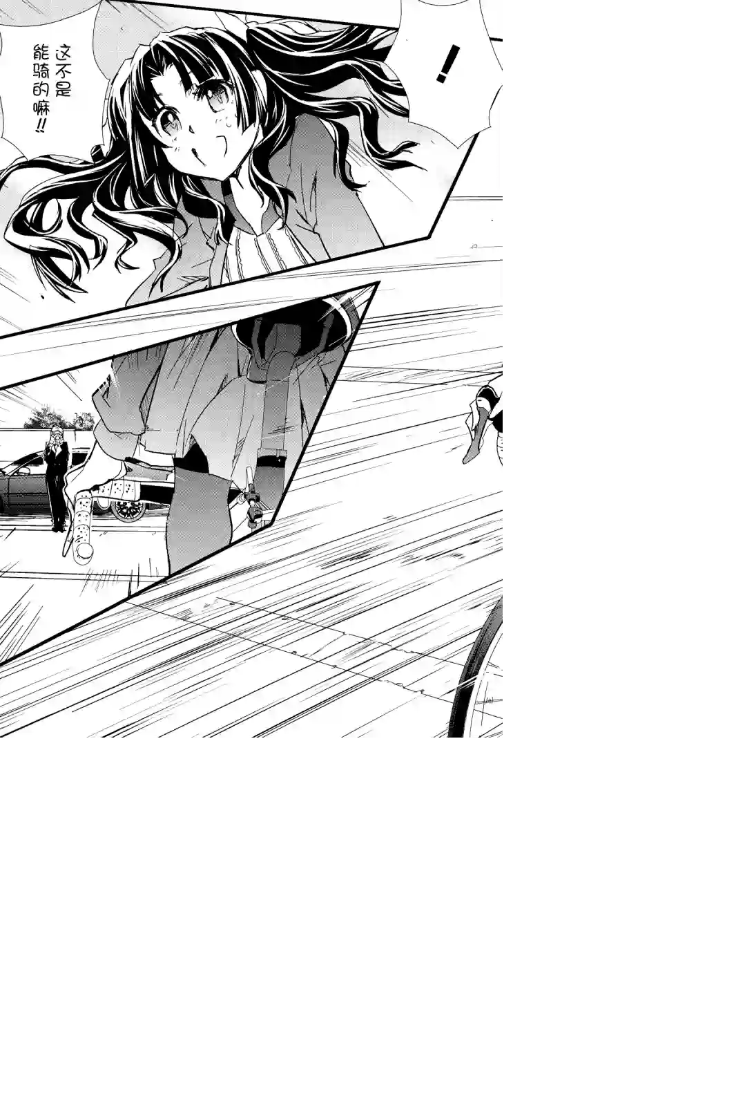 南镰仓高校女子自行车社第07话