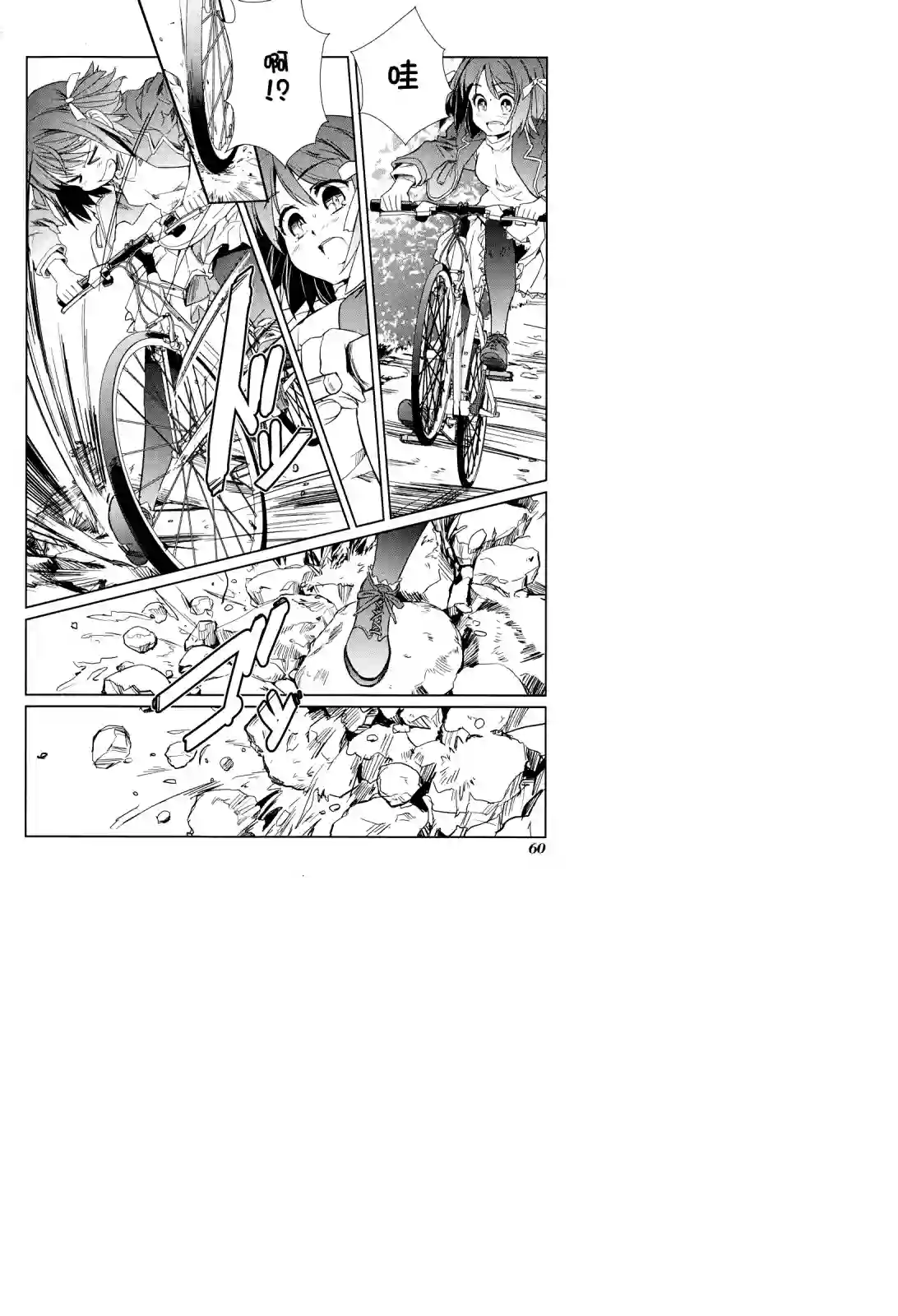 南镰仓高校女子自行车社第07话