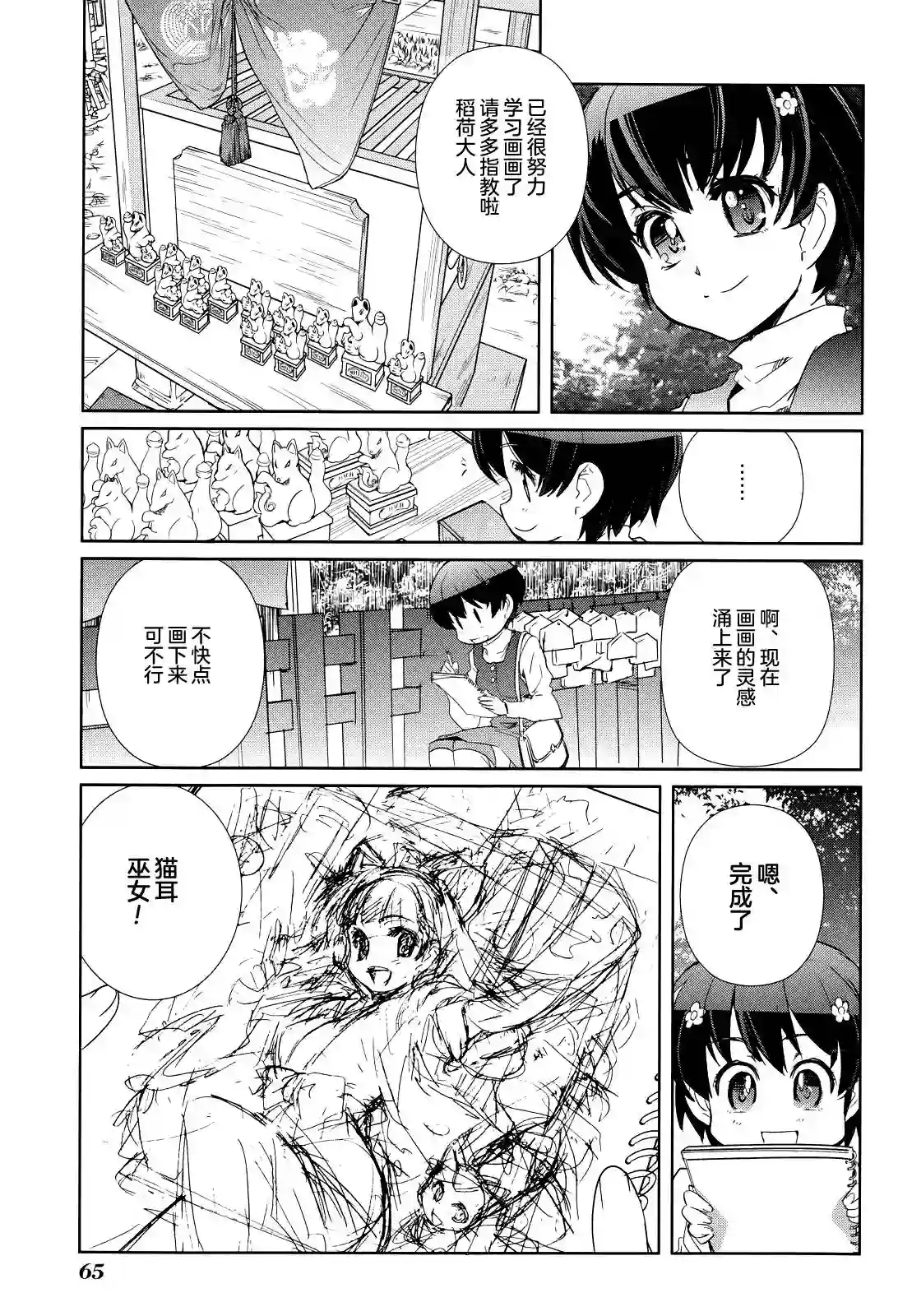 南镰仓高校女子自行车社第08话