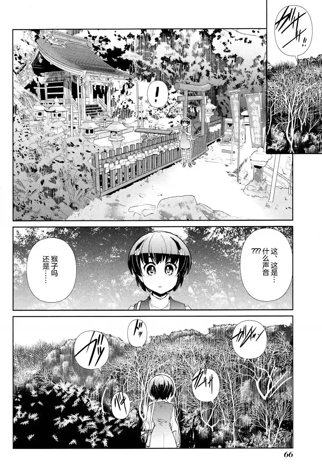 南镰仓高校女子自行车社第08话