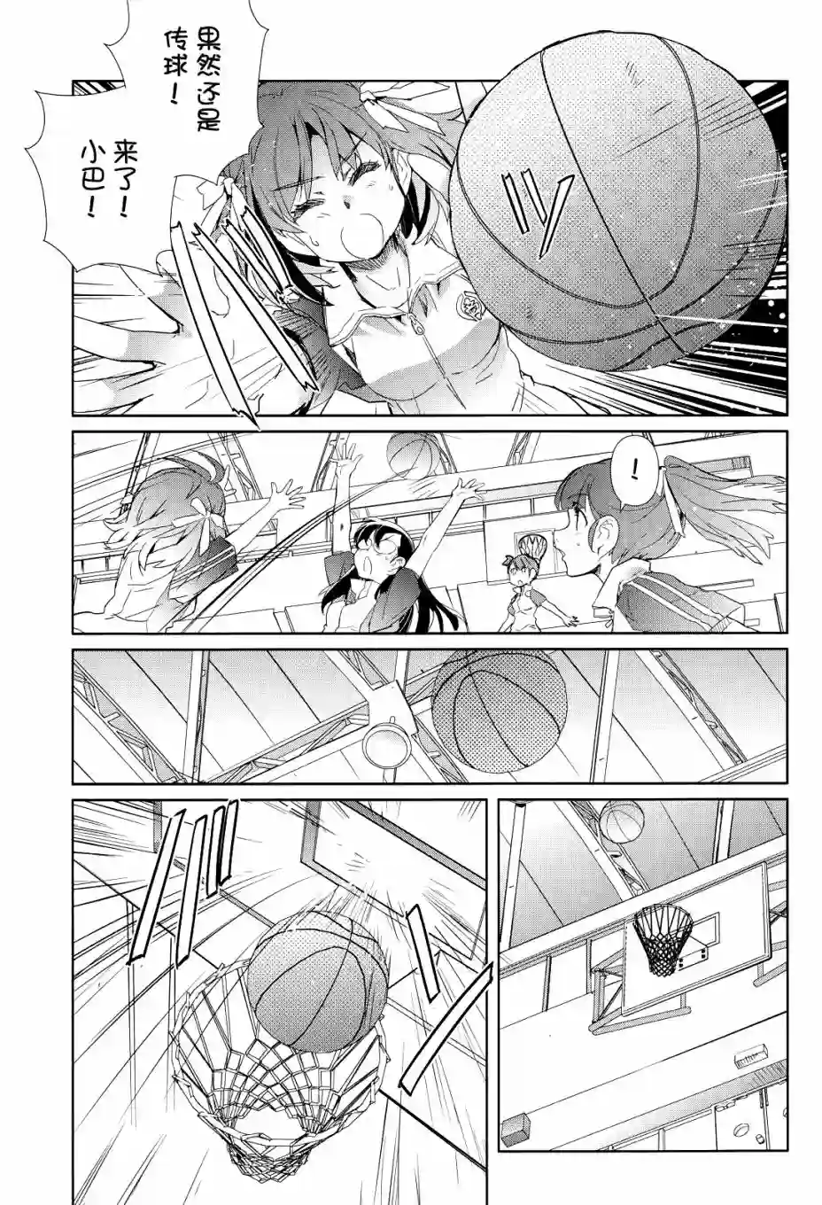 南镰仓高校女子自行车社第09话