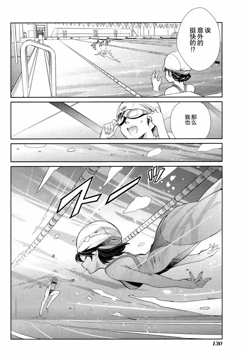 南镰仓高校女子自行车社第09话