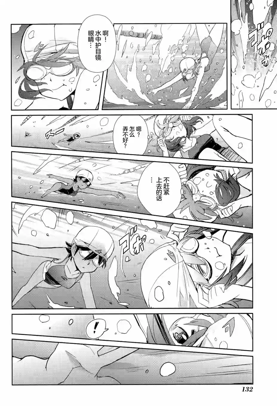 南镰仓高校女子自行车社第09话