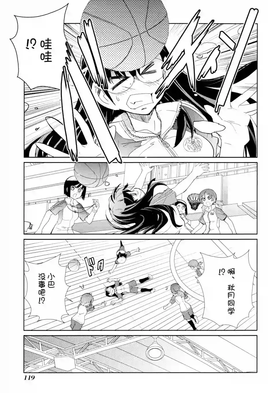 南镰仓高校女子自行车社第09话