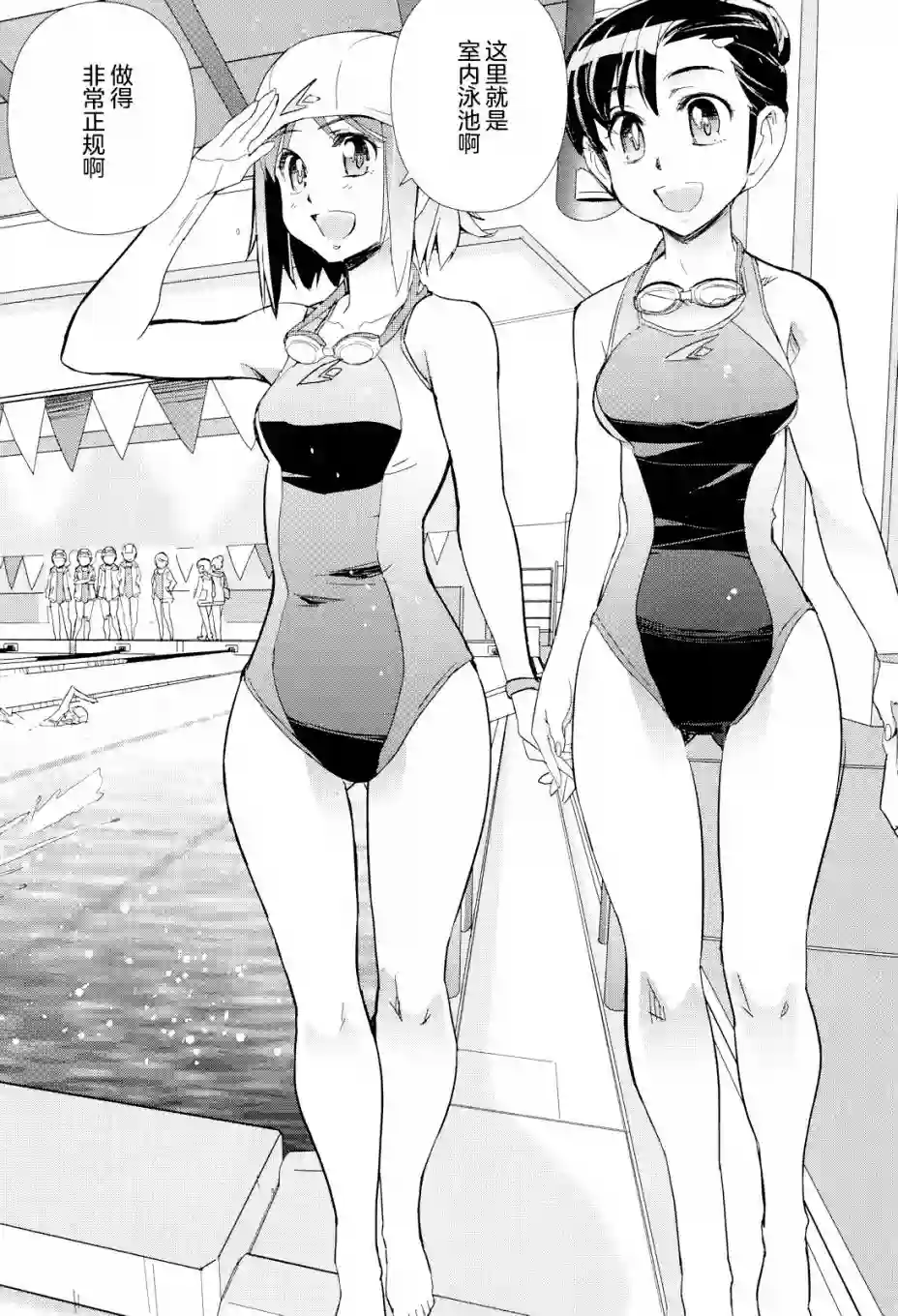 南镰仓高校女子自行车社第09话