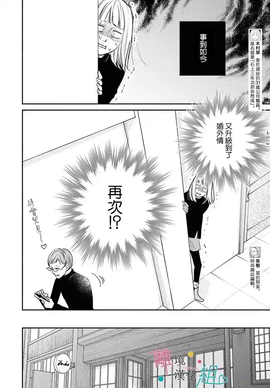 磕绊女陷入恋爱沼泽第07话