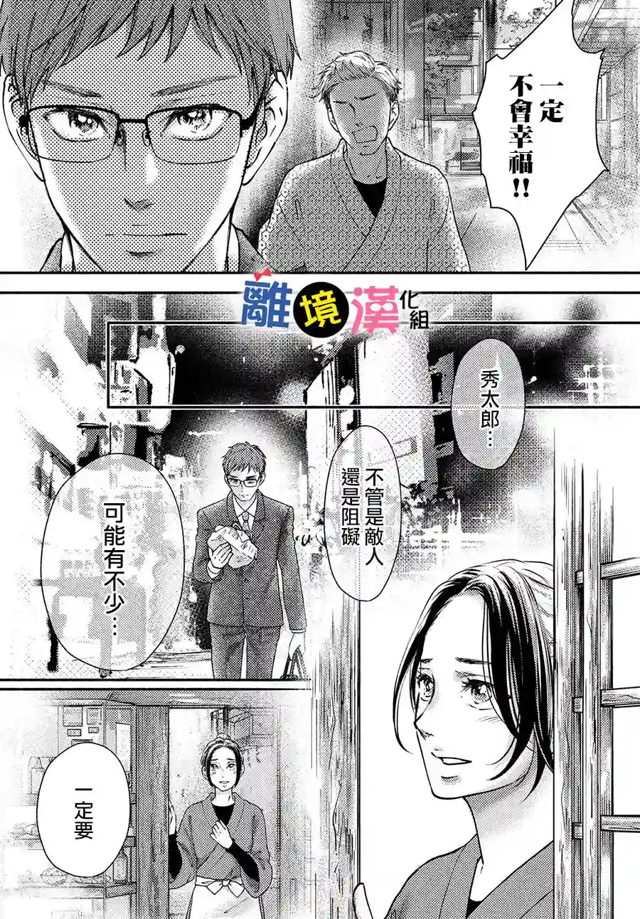 东大先生与原辣妹小姐第03话