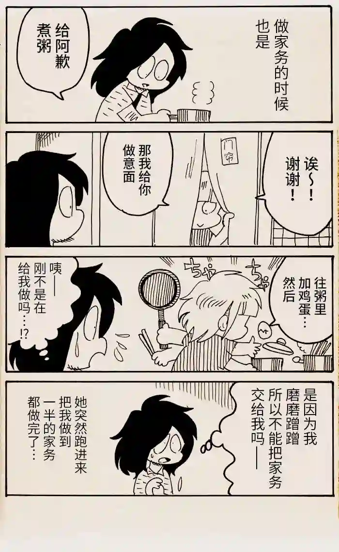 我们都病了！第16话