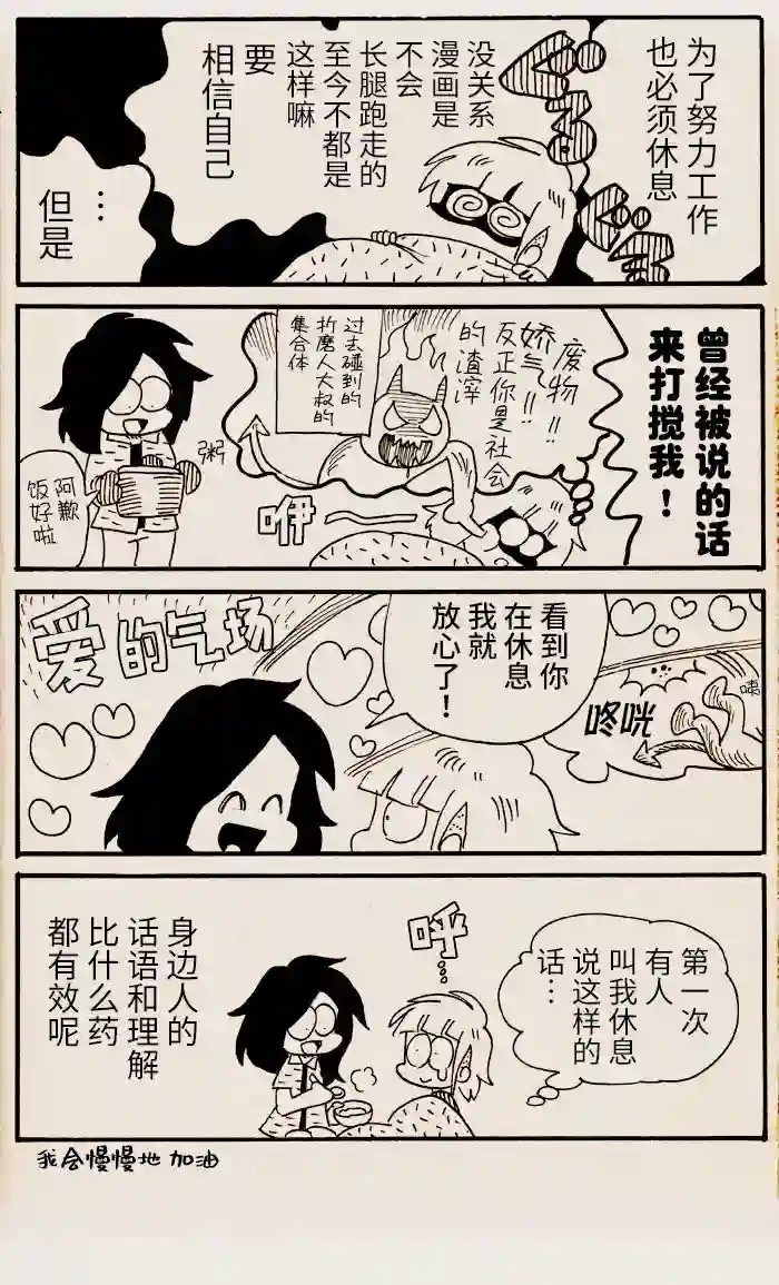 我们都病了！第17话