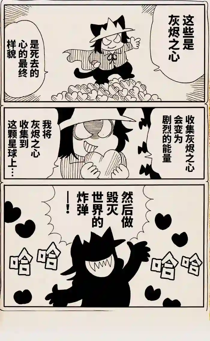 我们都病了！第30话