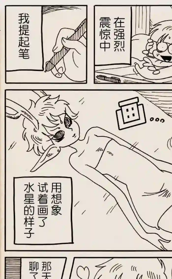 我们都病了！第32话