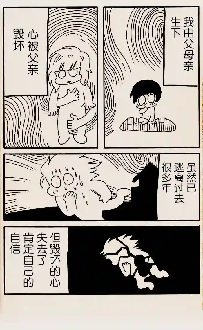 我们都病了！第34话