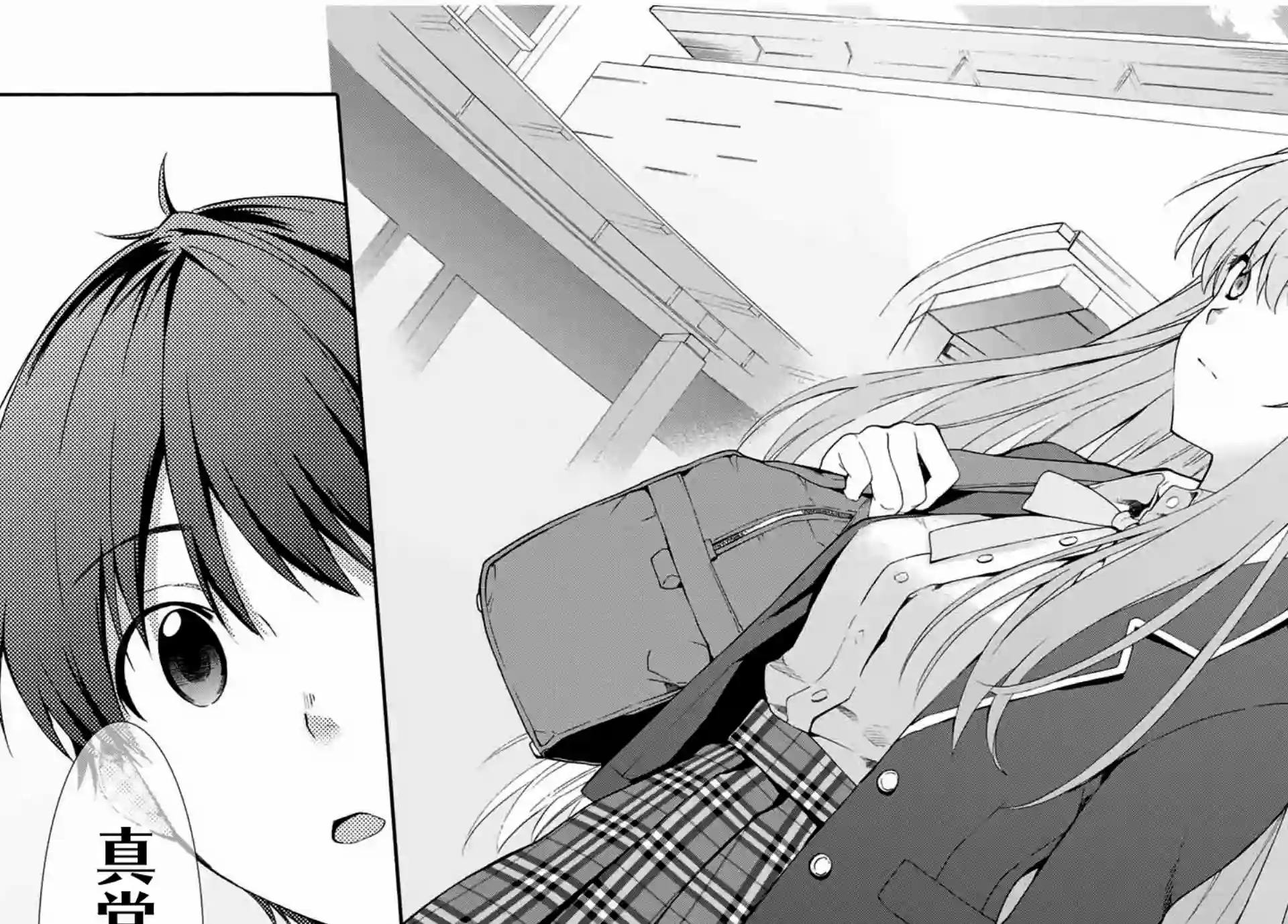 灰姑娘不会去找王子第01话