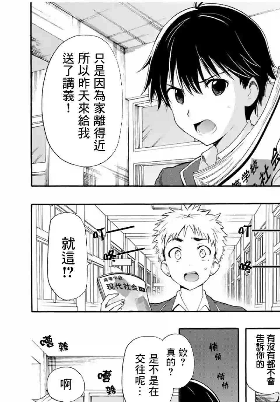 灰姑娘不会去找王子第02话