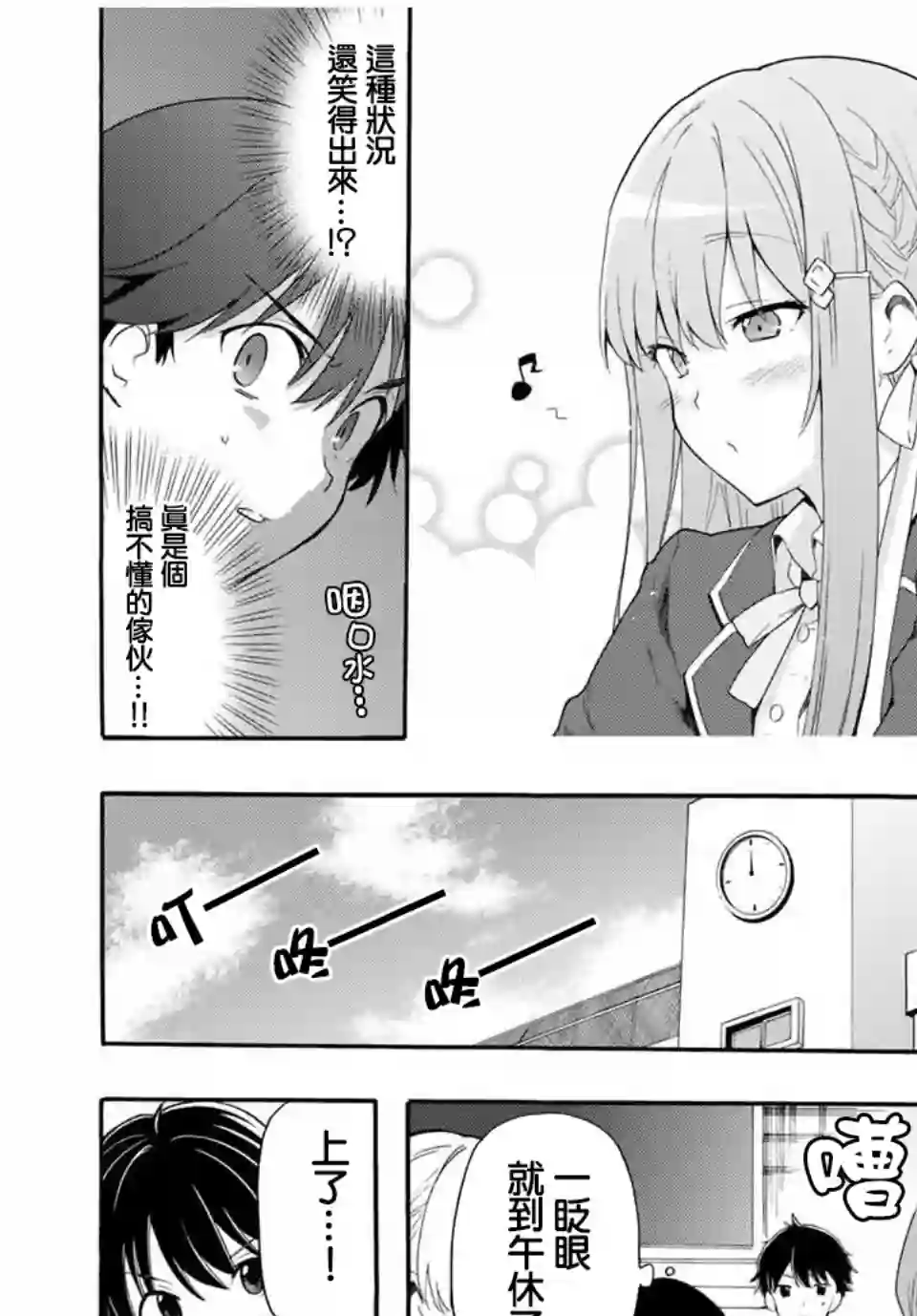 灰姑娘不会去找王子第02话