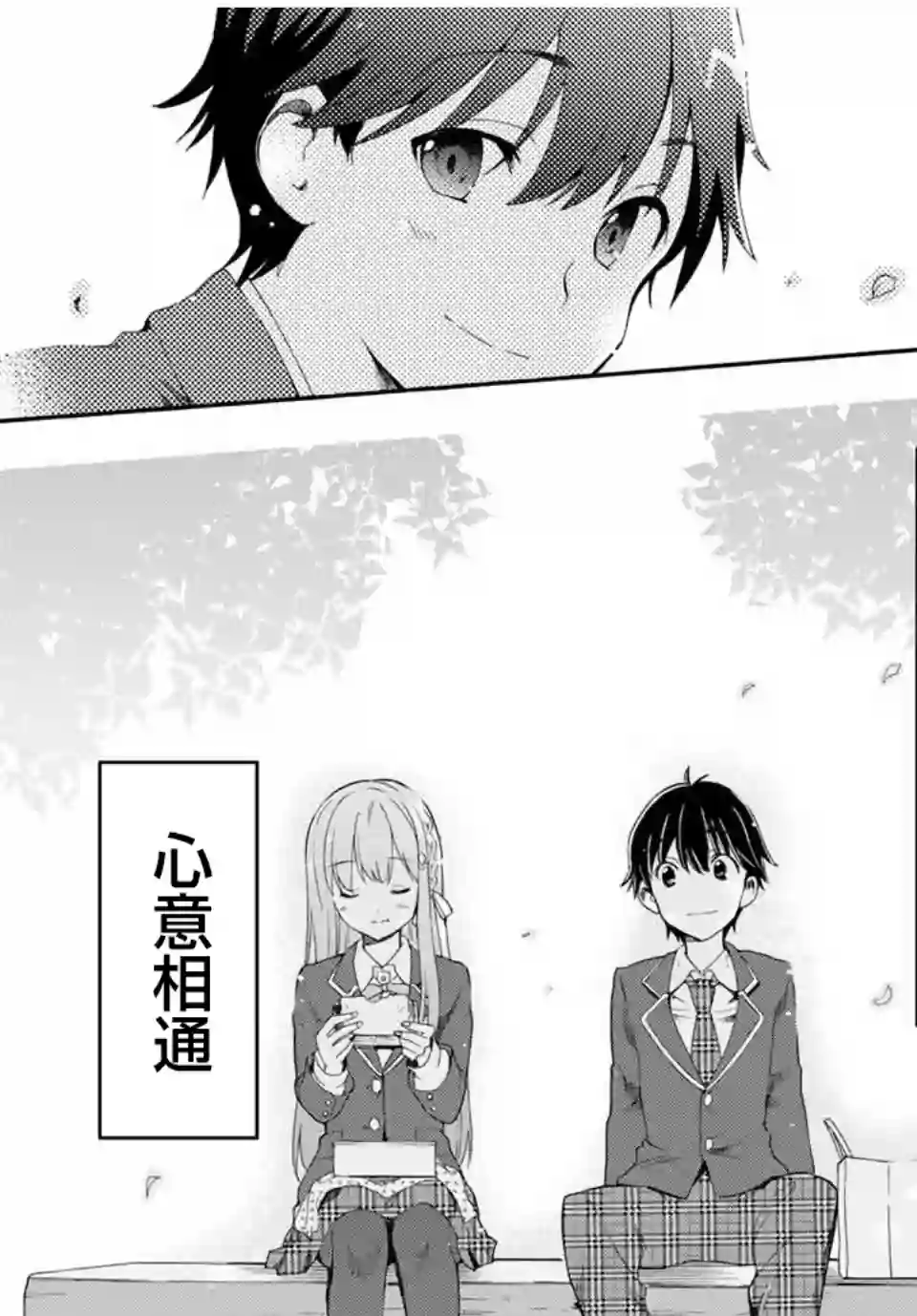 灰姑娘不会去找王子第02话