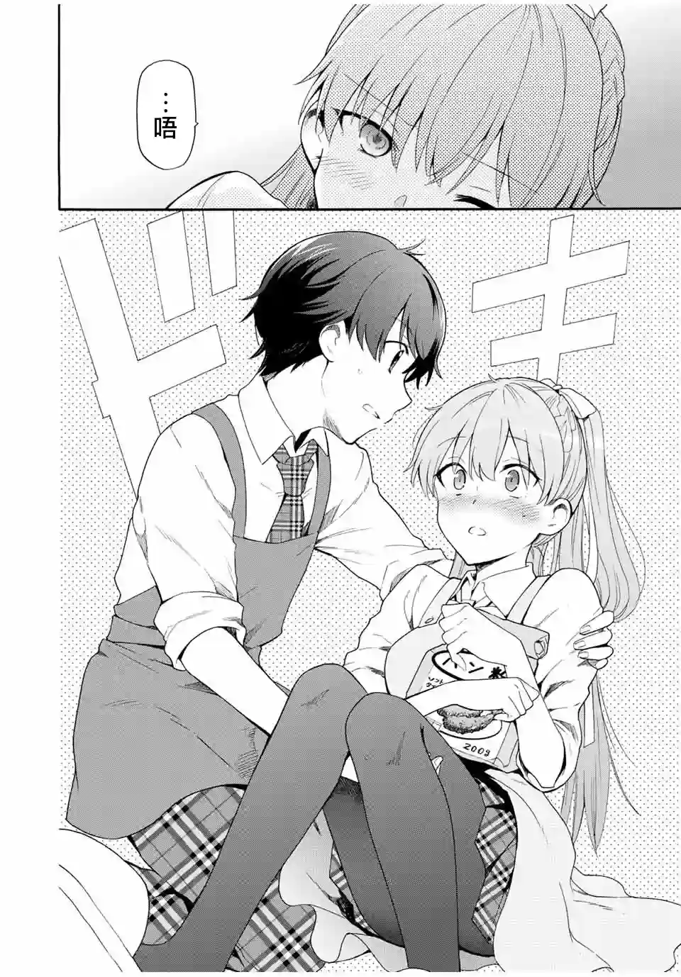 灰姑娘不会去找王子第03话