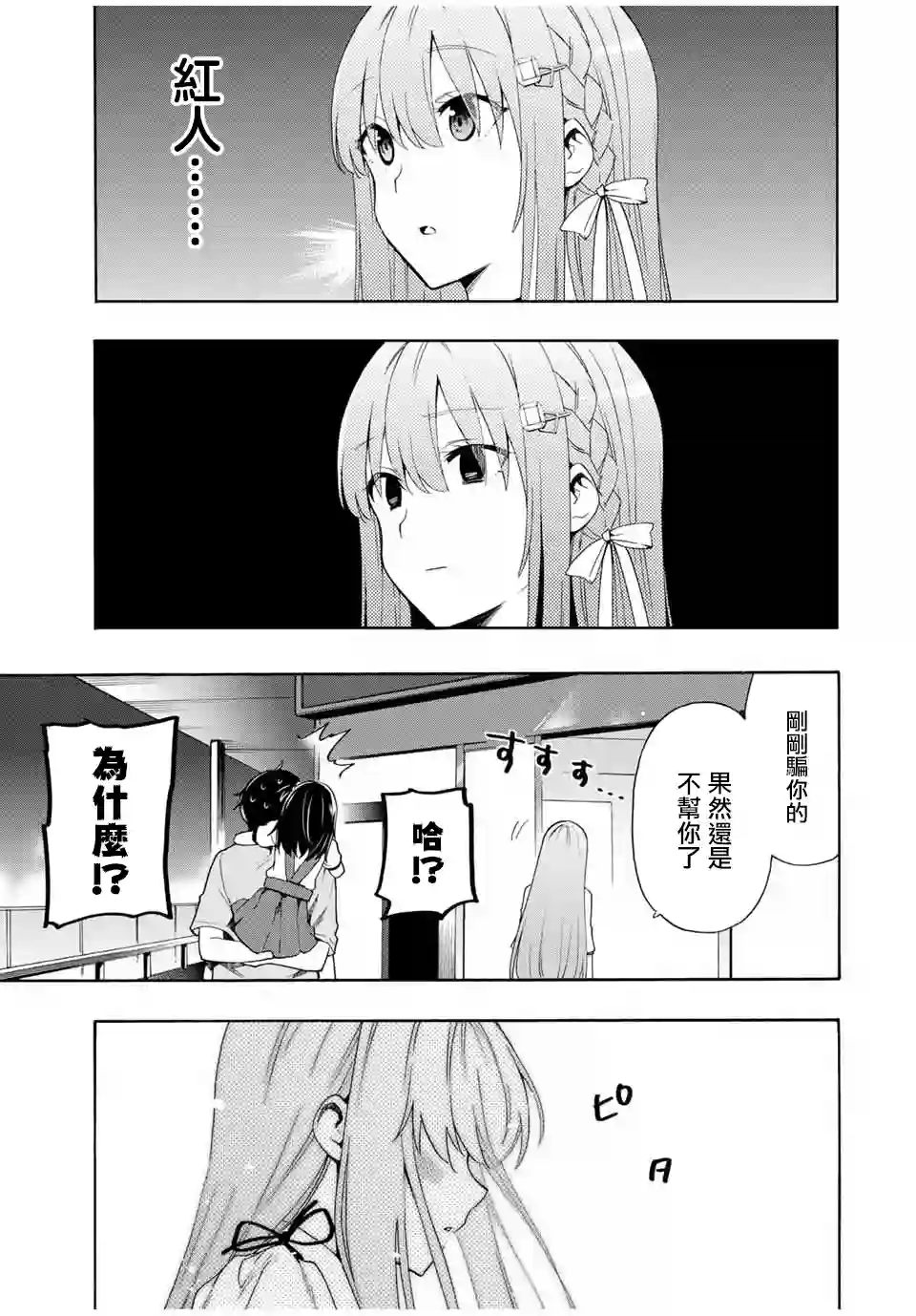 灰姑娘不会去找王子第07话