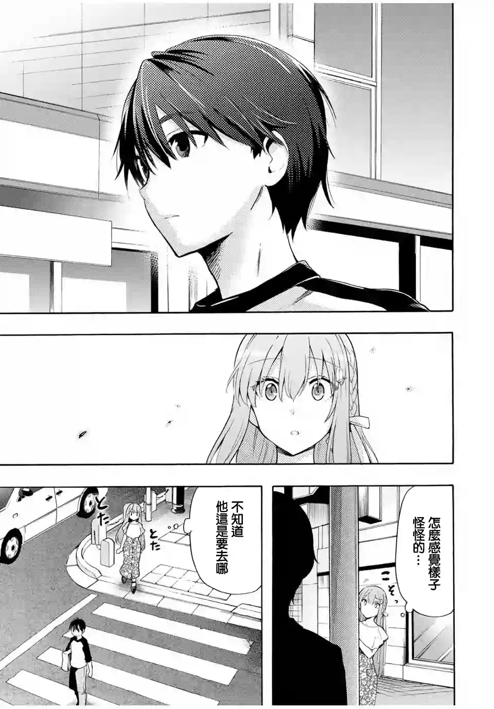 灰姑娘不会去找王子第08话