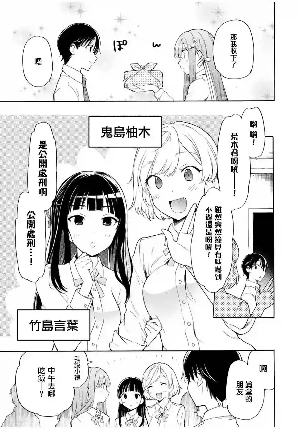 灰姑娘不会去找王子第09话