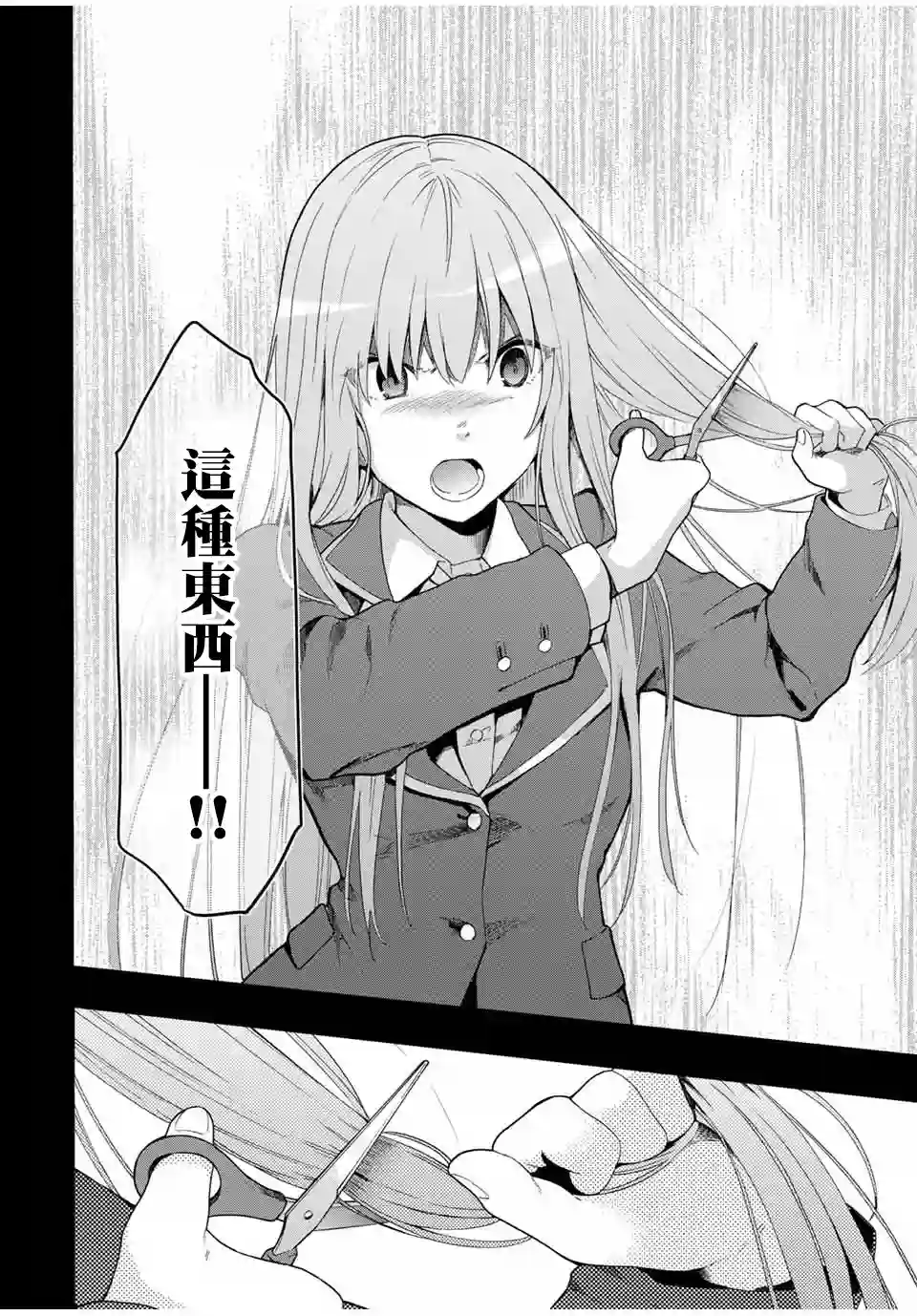 灰姑娘不会去找王子第11话