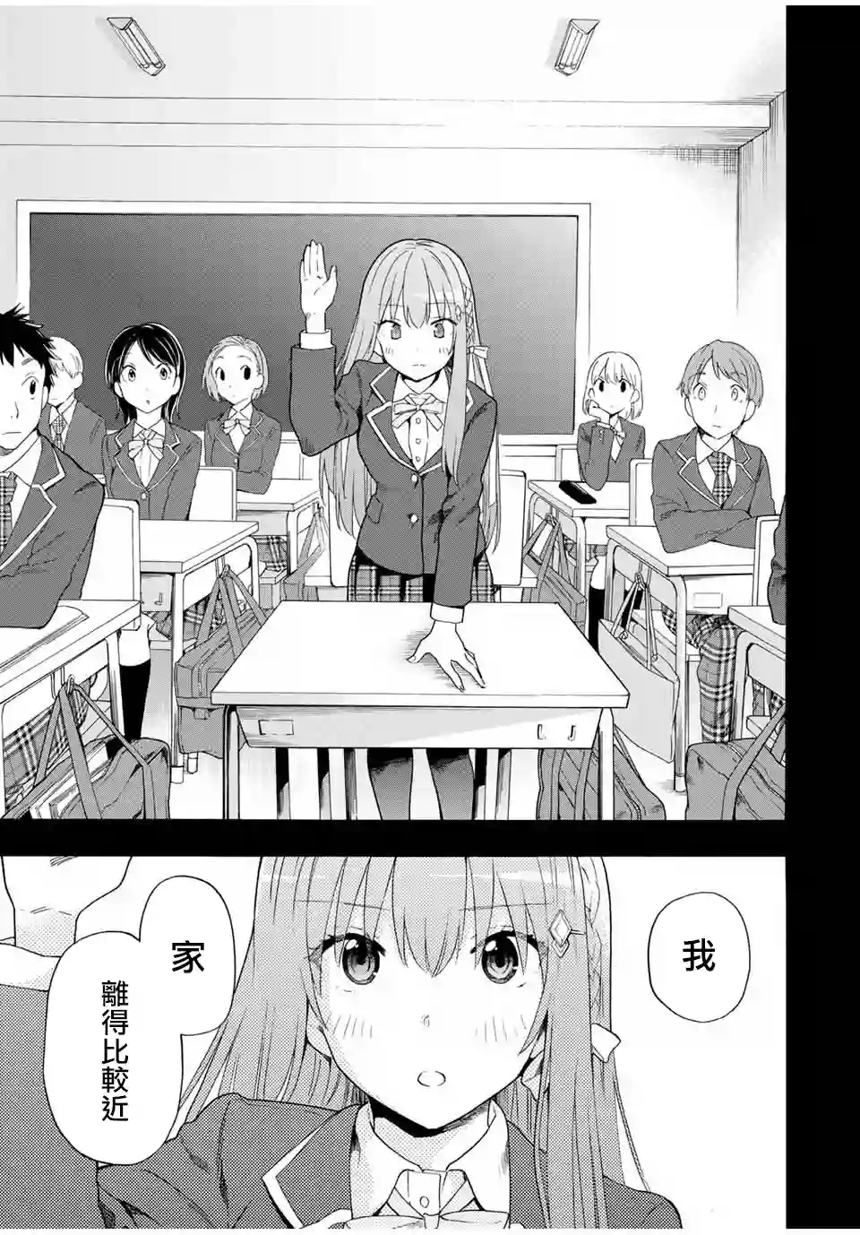 灰姑娘不会去找王子第13话