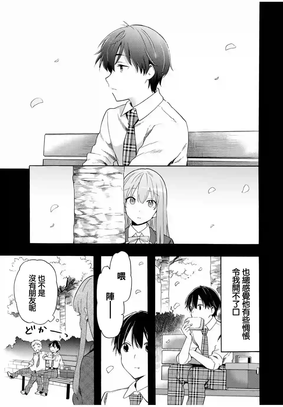 灰姑娘不会去找王子第13话