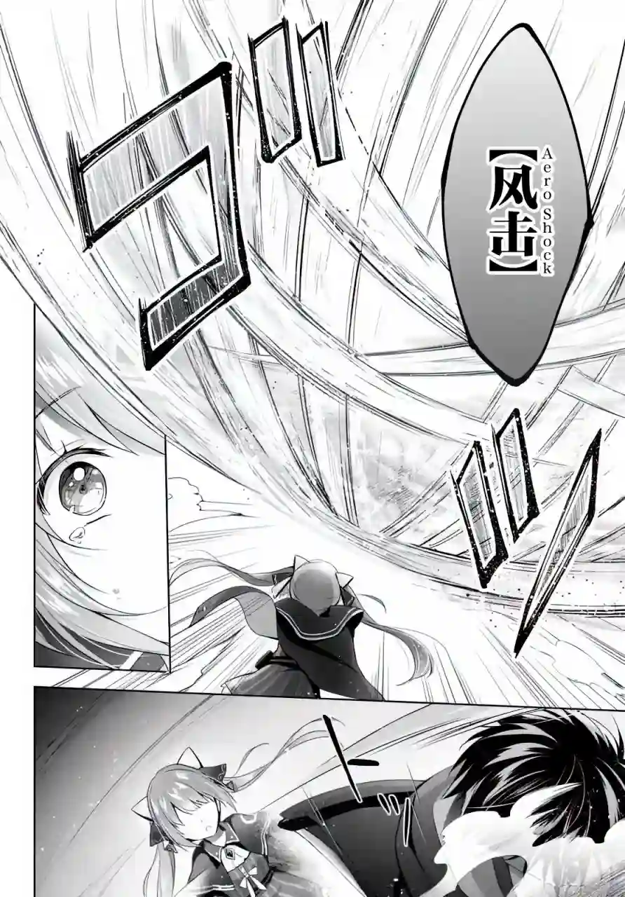 泛而不精的我被逐出了勇者队伍第02话