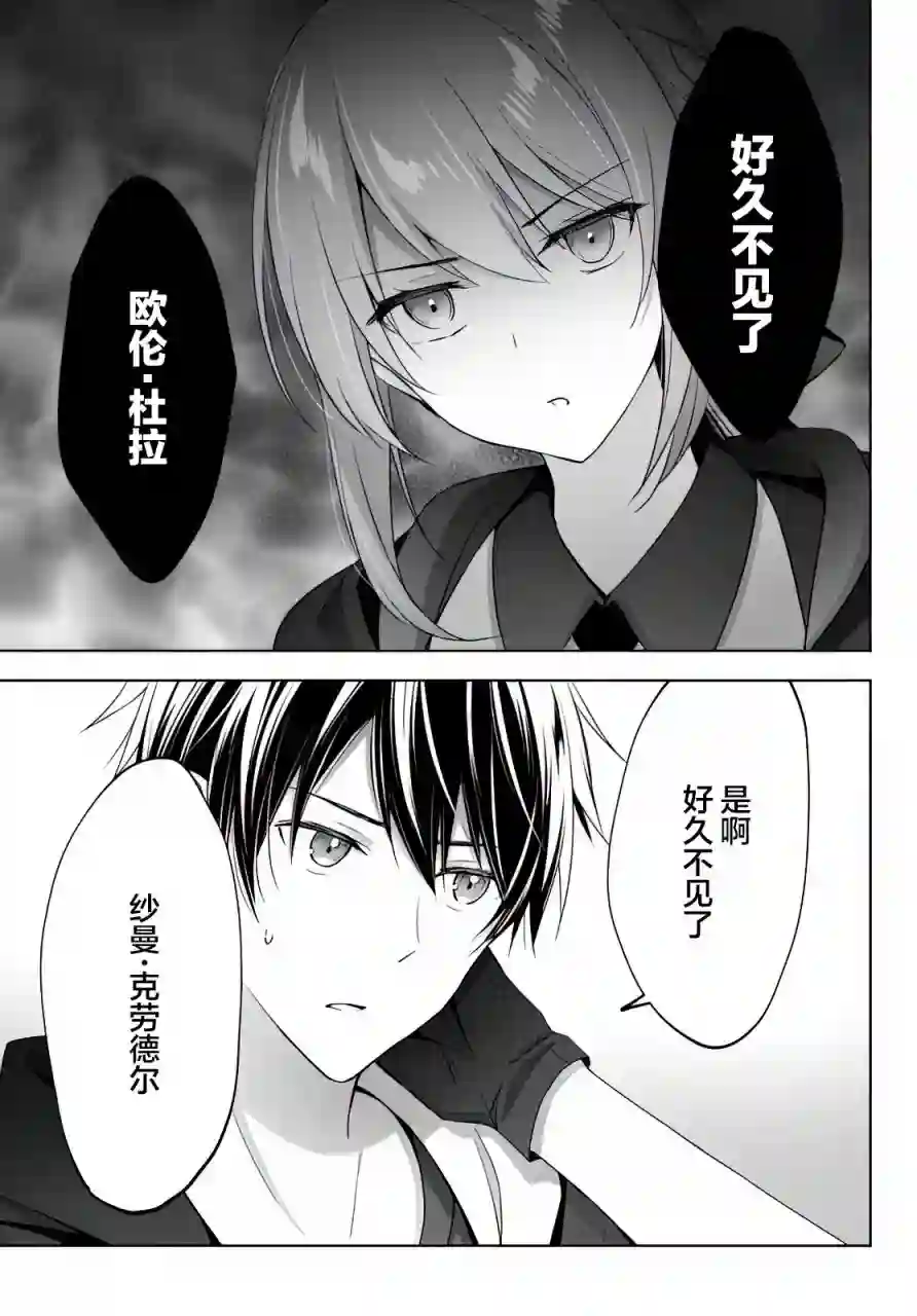 泛而不精的我被逐出了勇者队伍第02话