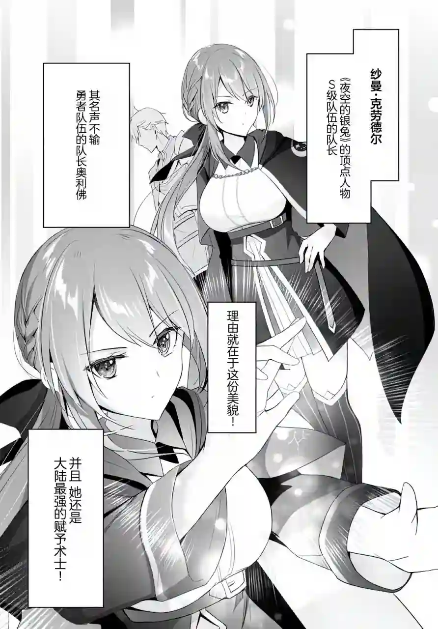 泛而不精的我被逐出了勇者队伍第02话