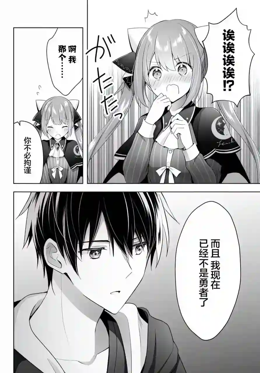 泛而不精的我被逐出了勇者队伍第02话