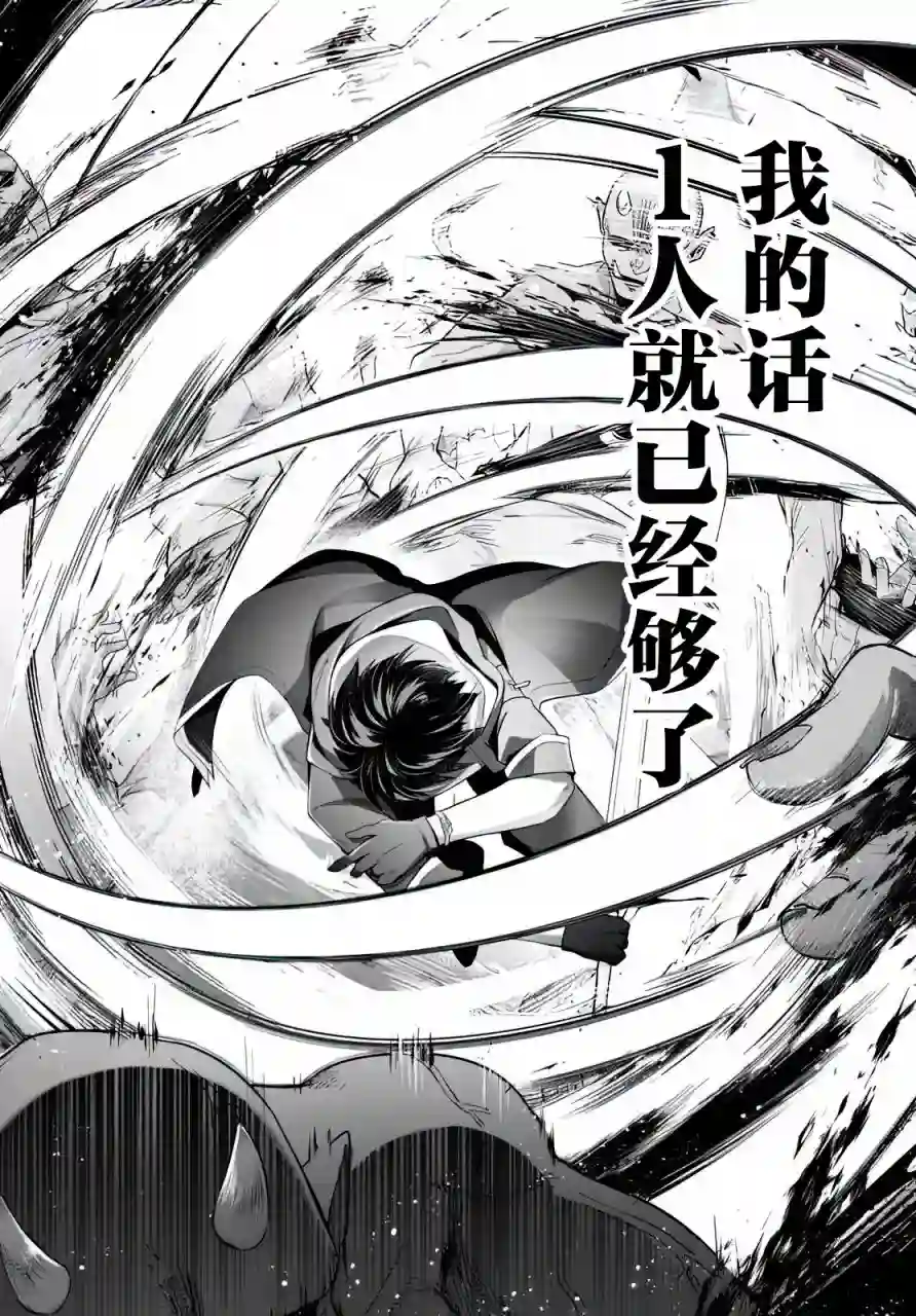 泛而不精的我被逐出了勇者队伍第02话