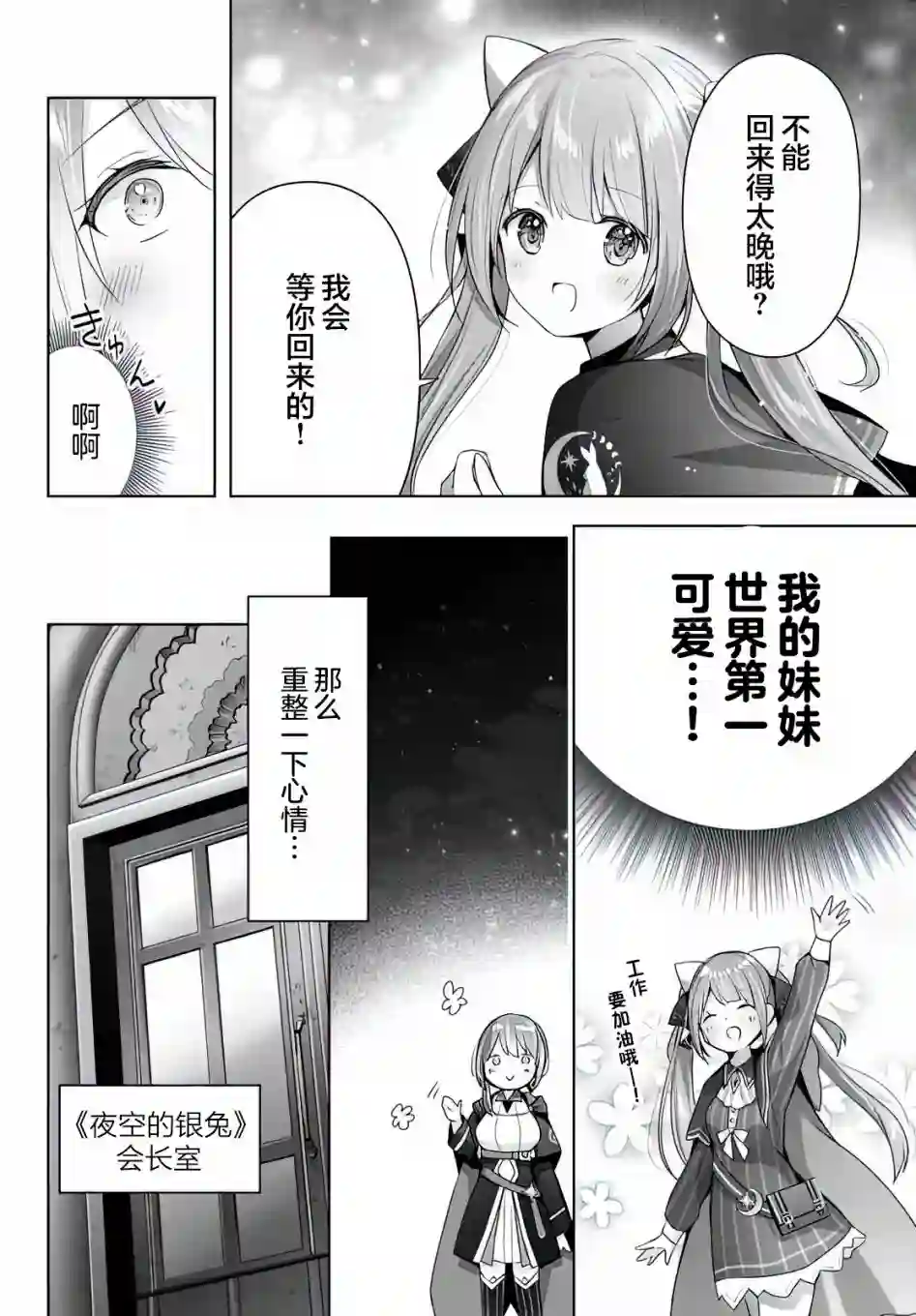 泛而不精的我被逐出了勇者队伍第03话