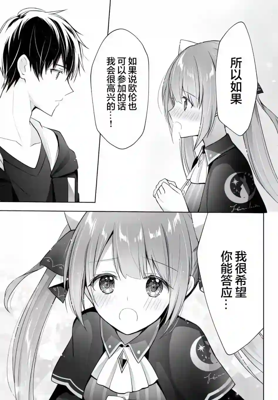 泛而不精的我被逐出了勇者队伍第03话