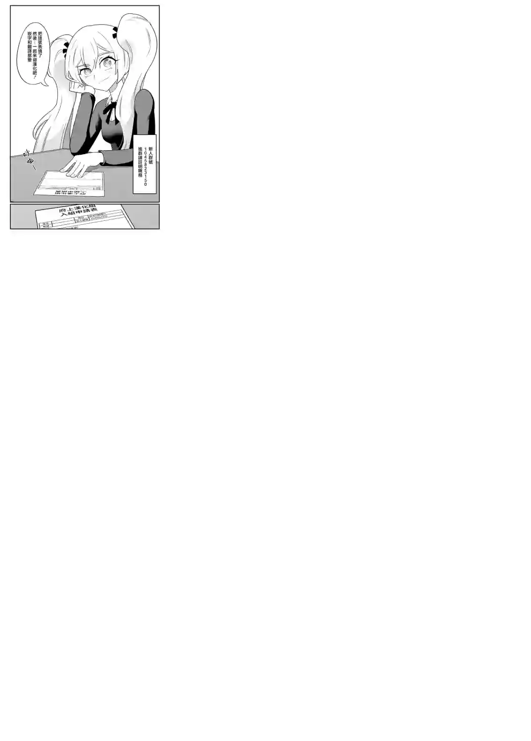 白魔术师不想让勇者升级第03话