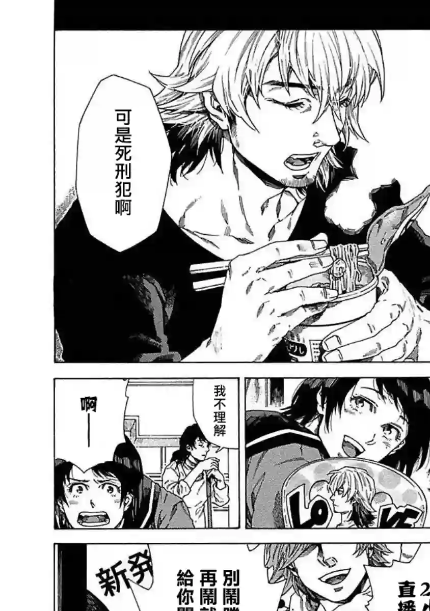 直到将你杀死第01话