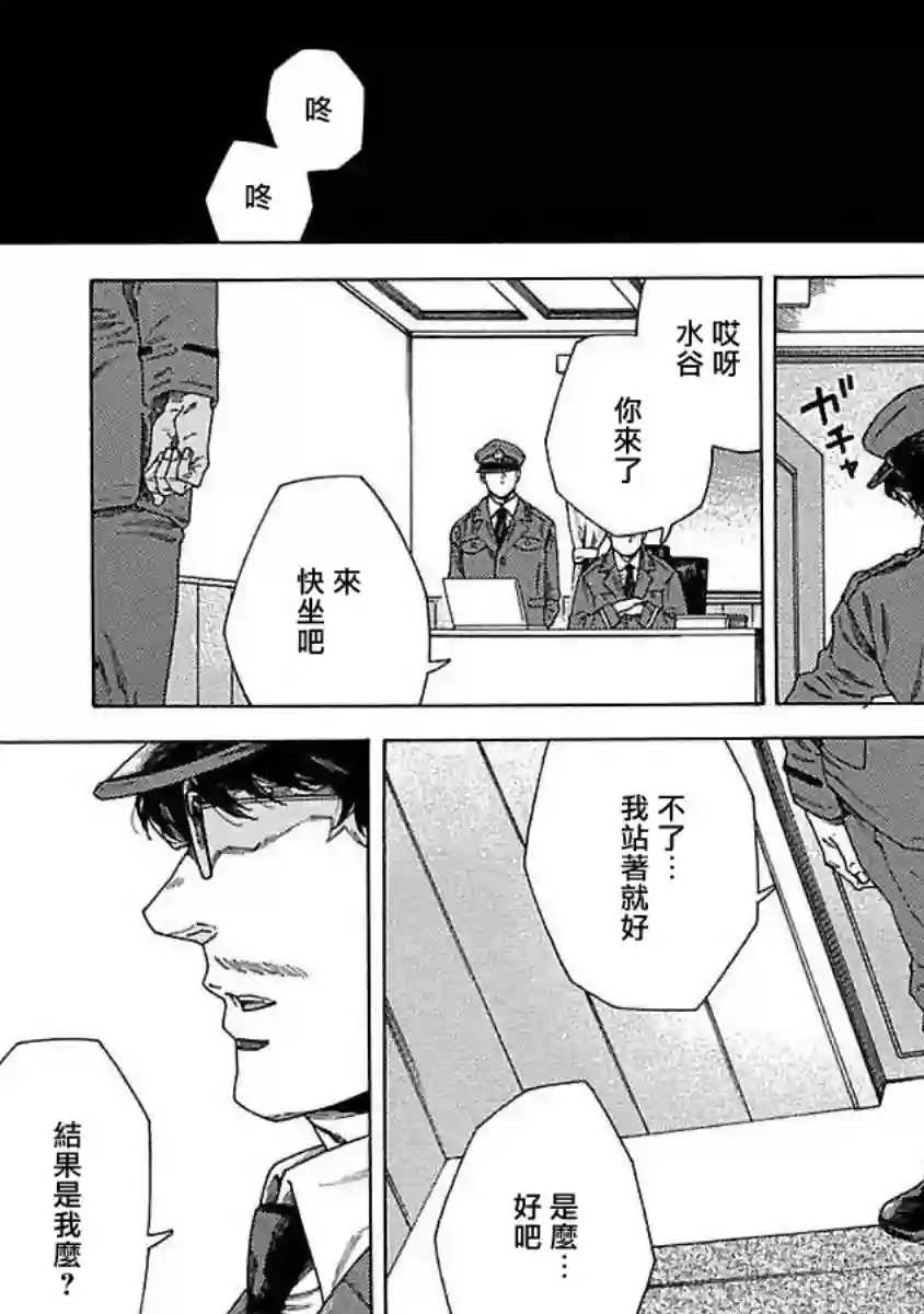 直到将你杀死第01话