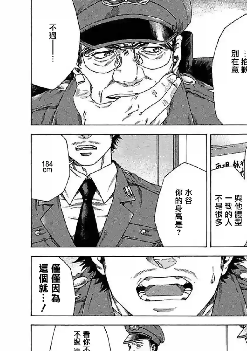 直到将你杀死第01话