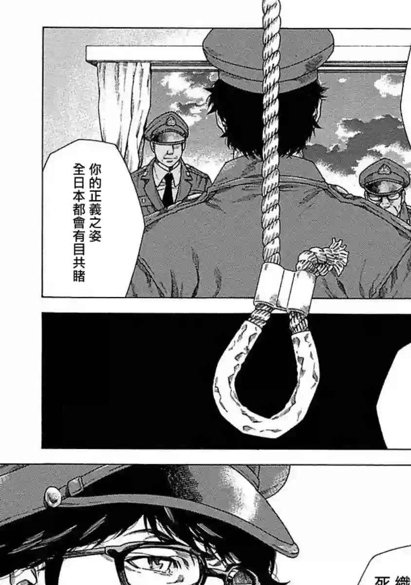 直到将你杀死第01话