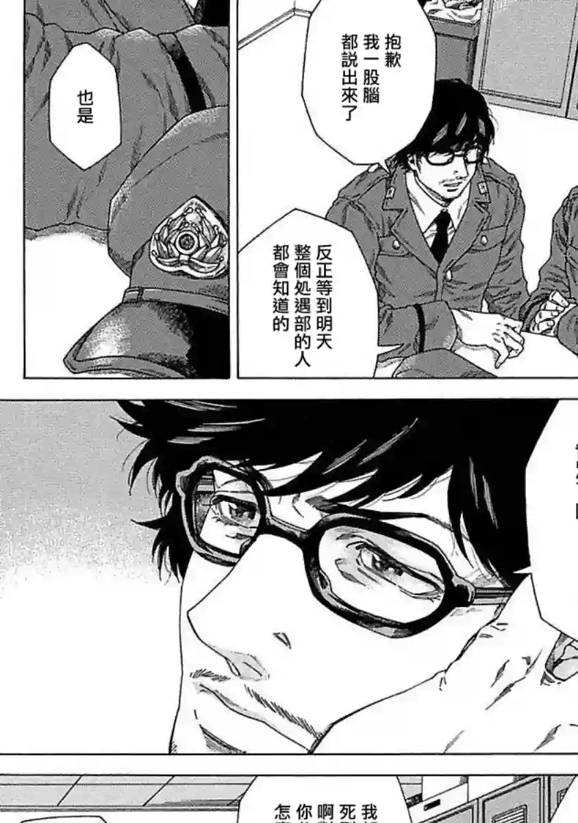 直到将你杀死第01话