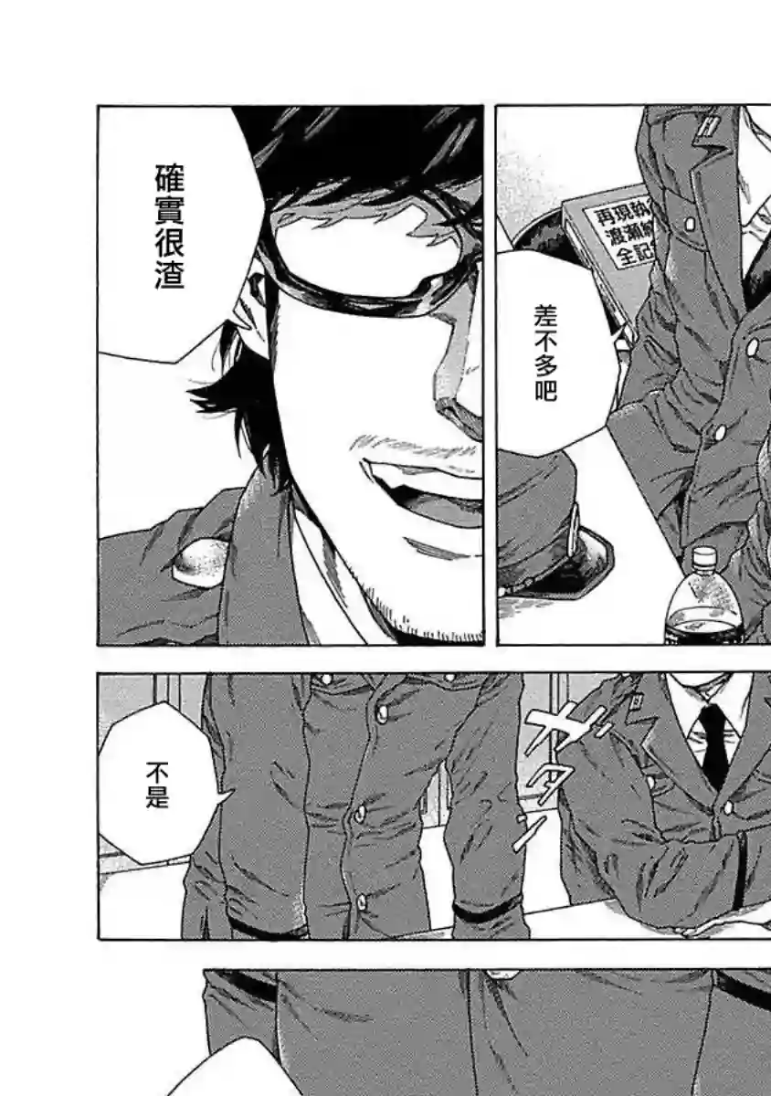 直到将你杀死第01话