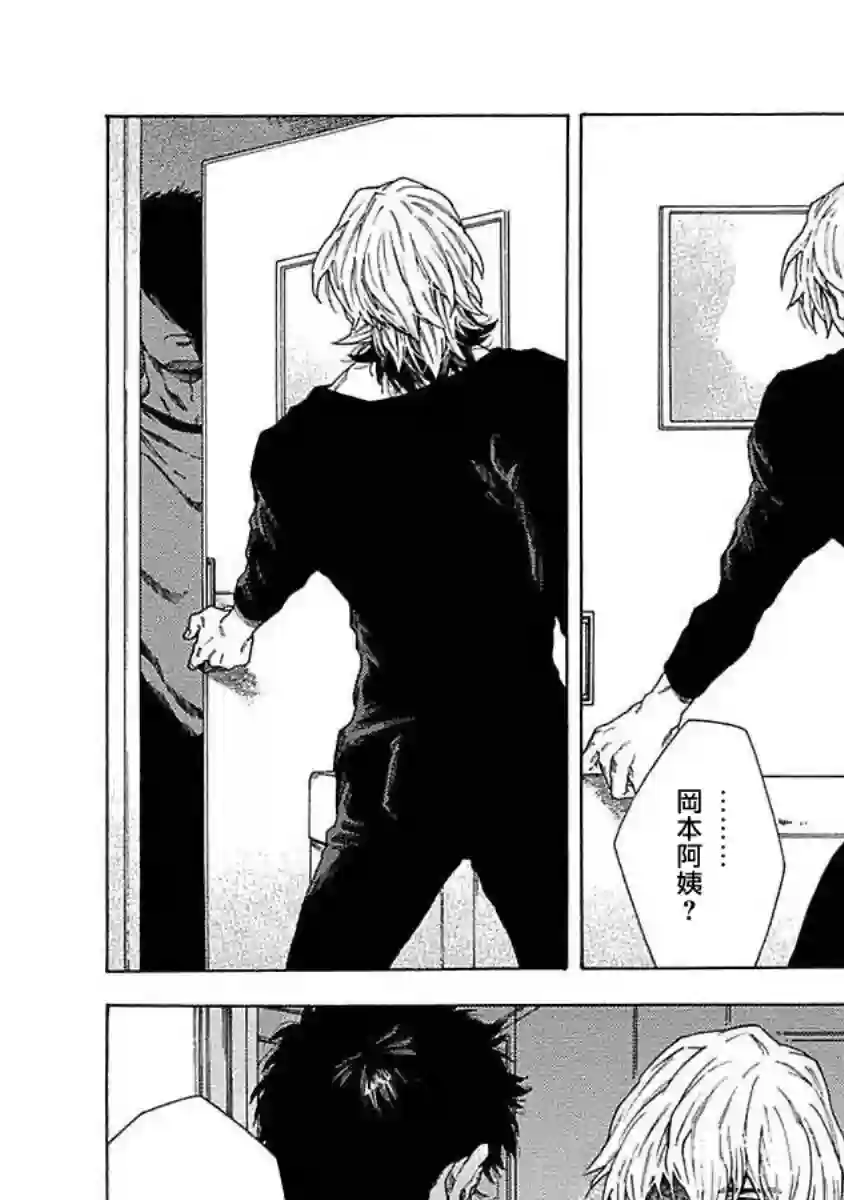 直到将你杀死第01话