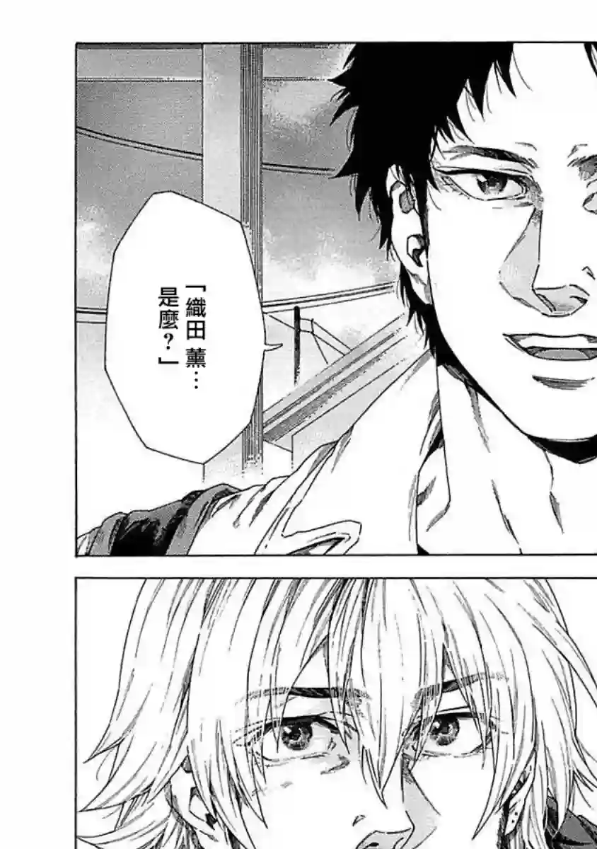 直到将你杀死第01话