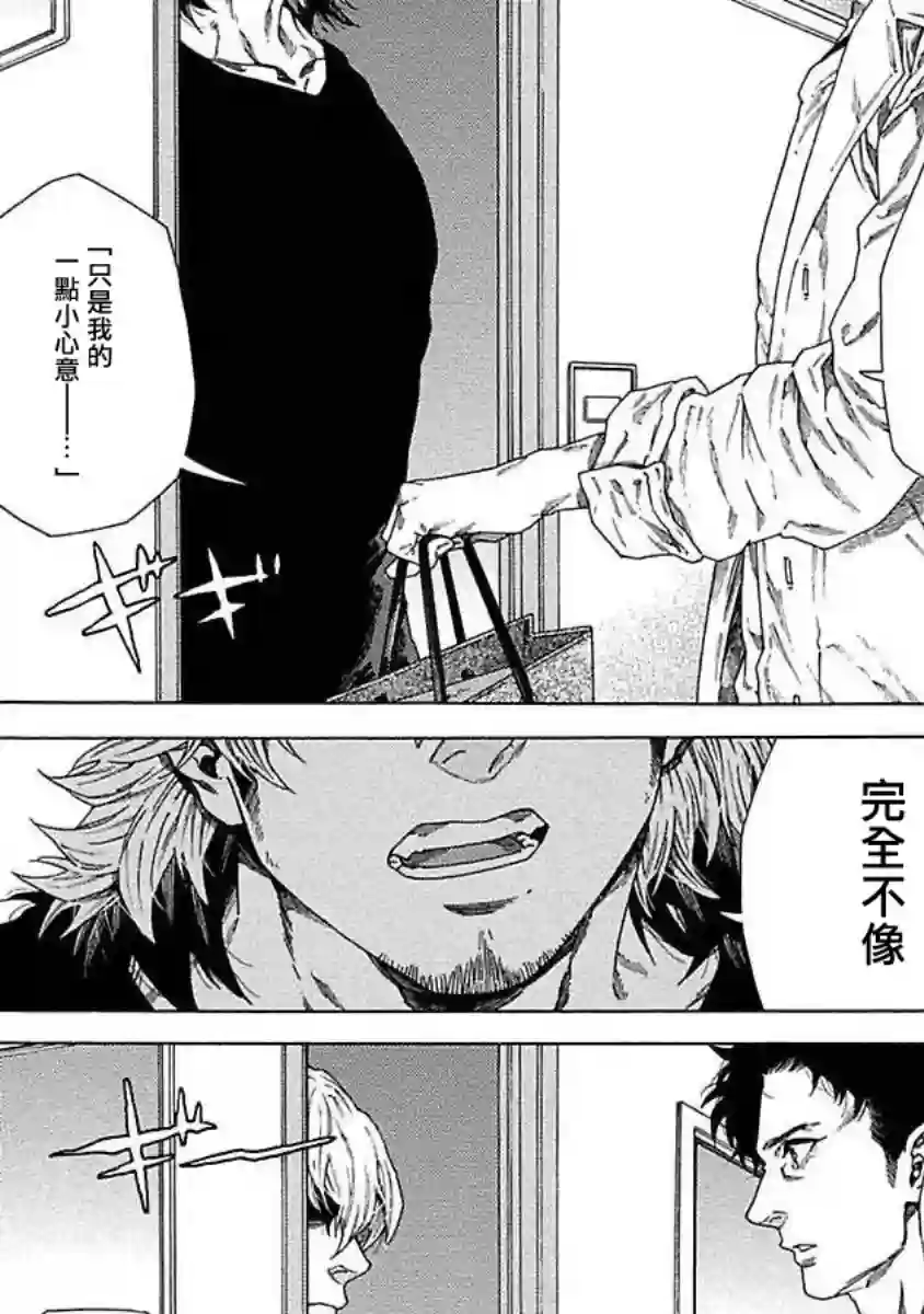 直到将你杀死第01话